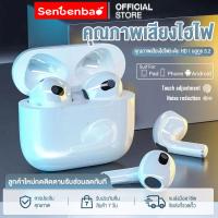 ราคา หูฟังบลูทูธไร้สาย หูฟังลดเสียงรบกวน Bluetooth 5 2 คุณภาพเสียง HI FI ใช้ได้กับ iPhone15 14 Pro 13 ProMax iphone 8 Plus (24123611244)