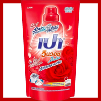 ราคา LeeMart น้ำยาซักผ้า เปา วินวอช PAO Win Wash 650 700ML เปาน้ำ เปาเข้มข้น เปาวินวอช สูตร ลิควิด ถุงเติม เปาวินวอชน้ำ ขนาด 650 700 มล (21495306539)