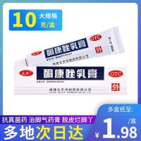 ราคา Ketoconazole ครีม10g เกลื้อนมือเกลื้อนเกลื้อนเกลื้อนคอร์ปอริสเกลื้อนเกลื้อนเกลื้อนเกลื้อนผิวหนัง Candida (23689971880)