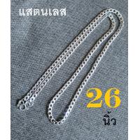 ราคา HandMan barel แถม 3 ห่วง สร้อยคอห้อยพระ สร้อย สแตนเลส คอ สร้อยพระ สร้อยสแตนเลสแท้ ไม่ลอก ไม่ดำ เลส 02 (17272030134)