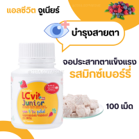 ราคา อาหารเสริมเด็ก วิตามินเด็ก วิตตามินเด็ก กิฟฟารีน วิตามินรวมเด็ก (7391228939)