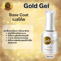 ราคา Gold Gel โกลด์เจล เบสท็อป เบส ท็อป เบสเจลทาเล็บ ท็อปเจล เคลือบเล็บเจล เบสโค้ท ท็อปโคท base coat top coat สีเล็บเจล (23283492651)