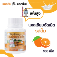 ราคา แคลเซียมเด็กกิฟฟารีน แคลเซียมเด็ก แคลเซียม แคลเซียมกิฟฟารีน อาหารเสริมเด็ก วิตามินเด็ก อาหารเสริมเด็กกิฟฟารีน Calcium GIFFARINE (17406902473)