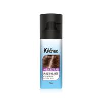 ราคา สเปร์ยปิดผมขาว1ขวด สีน้ำตาลเข้ม สเปรยฉีดเพิ่มผมหนา Kingyes ปิดผมขาว 75ml ไฟเบอร์เพิ่มวอลุ่มของผม สเปรย์ฉีดผม เพิ่มเส้นผม (1608052773)