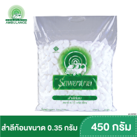 ราคา สำลีก้อน ตรา รถพยาบาล 450กรัม Ambulance cotton (17483380099)