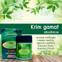 ราคา ครีมปลิงทะเล krim gamat สมานแผล น้ำกัดเท้า ผิวถลอก (23078787582)