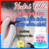 ราคา Multivitamin Nutri อาหารเสริมเพื่อสุขภาพ อาหารเสริมวิตามินรวม อาหารเสริมบำรุงสมองและการจดจำ (19524592378)