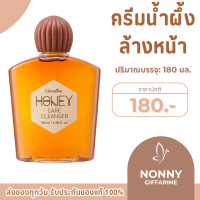 ราคา ครีมน้ำผึ้งล้างหน้า ครีมล้างหน้า เจลน้ำผึ้งบริสุทธิ์ ล้างสิ่งสกปรกและน้ำมันส่วนเกิน (20416762779)