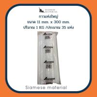 ราคา กาวแท่ง กาวแท่งร้อน กาวแท่งเล็ก กาวแท่งใหญ่ ขนาด 1KG ไส้ปืนกาวไฟฟ้า (19832259590)