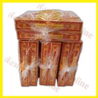 ราคา ธูปเทียนชุด ใส่กล่อง ขนาดเล็ก แพคเล็ก (21324664378)