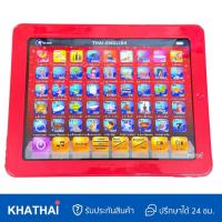 ราคา ไอแพคเด็ก ไอแพคสอนภาษา ไทย อังกฤษ แท็บเล็ตสอนภาษา ของเล่นเสริมพัฒนาการ VR 999 (24049989596)