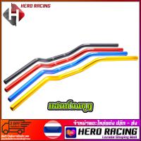 ราคา แฮนด์มงกุฎ แฮนด์ผอม ทรงต่ำ Jet2Wheel (6904880646)