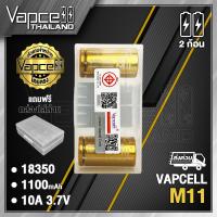 ราคา มี มอก 1ก้อน ถ่านชาร์จ Vapcell 18350 1100mAh 10A (2940042835)