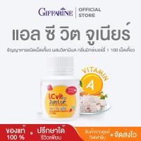 ราคา อาหารเสริมเด็ก เม็ดเคี้ยว แอลซีวิต จูเนียร์ กิฟฟารีน LC Vit Junior สุขภาพตา สำหรับเด็ก วิตามินเด็ก (24008591012)