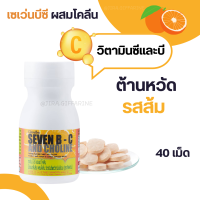 ราคา อาหารเสริมเด็ก วิตามินเด็ก วิตตามินเด็ก กิฟฟารีน วิตามินรวมเด็ก (7391228935)
