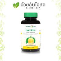 ราคา Garcinia ผลส้มแขก อ้วยอันโอสถ Herbal One (690814176)