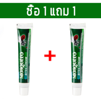 ราคา ซื้อ 1 แถม 1 ทาแก้คัน แพ้ ยุงกัด ลดอาการคันได้อย่างรวดเร็ว ยาทารอยยุงกัด 20g บาล์มทาหลังยุงกัด ลบแดง ไม่ทิ้งรอยดำ ลูกกลิ้งไล่ยุง ครีมทาแก้คัน ครีมทากันยุง ยาทากันยุง (23920408140)