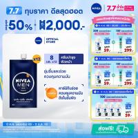 ราคา นีเวียเมน ครีมบำรุงผิวหน้า 8 มล 12 ชิ้น NIVEA (8917724925)