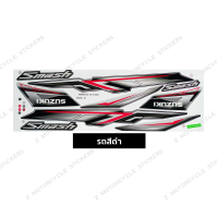 ราคา สติกเกอร์ Smash ปี 2011 รุ่น 18 สติกเกอร์มอไซค์ SUZUKI Smash ปี 2011 รุ่น 18 เคลือบเงาแท้ (23726226720)