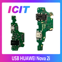 ราคา Huawei nova 2i RNE L22 อะไหล่สายแพรตูดชาร์จ แพรก้นชาร์จ Charging Connector Port Flex Cable ได้1ชิ้นค่ะ สินค้าพร้อมส่ง คุณภาพดี อะไหล่มือถือ ICIT Display (404017851)