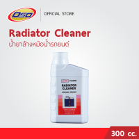 ราคา น้ำยาล้างหม้อน้ำรถยนต์ RC Radiator Cleaner 300 ซีซี (138196932)