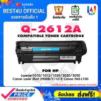 ราคา BEST4U 10 ตลับ เทียบเท่า Q2612A Q2612 2612A 2612 Q 2612A FX 9 ใช้กับ HP LaserJet 1010 1012 1015 1018 1020 1022 3015 3020 3030 3050 3052 3055 M1005 (5523366157)