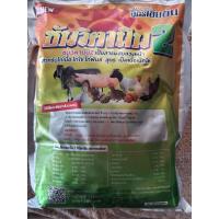 ราคา ซันวิตามิน 2 สูตรเข้มข้น พรีมิกซ์วิตามินสารผสมล่วงหน้า สำหรับ ไก่เนื้อ ไก่ไข่ สุกร เป็ดเนื้อ เป็ดไข่ แพะ วัว อาหารเสริมบำรุงสัตว์ พร้อมส่ง (22880216563)