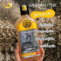 ราคา 0459 แชมพูเอนไซม์มะกรูด Kaffir lime shampoo ผสมสมุนไพร ลดผมร่วง คันหนังศรีษะ ขนาด 300 ml (10992780857)