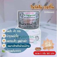 ราคา ของแท้ ครีมเวอร์จิ้น ครีม เวอร์จิ้น 5 กรัม (23581088248)