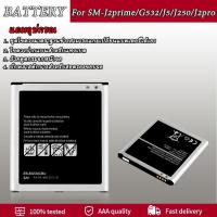 ราคา แบตเตอ Samsung J2 Prime G532 Grand Prime G530 G530H G530F J3 2016 J320 J5 2015 แบต J2 Prime J2 พราม G532 G530 J5 (9567270382)