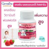 ราคา ส่งฟรี นมอัดเม็ด นมเม็ด นม แคลซีน โกโก้เพิ่มสูง กิฟฟารีน แคลเซียมเด็ก เพิ่มความสูง ผสม แคลเซียม ฟอสฟอรัส วิตามินดี สูง 30 แคปซูล (18040719763)