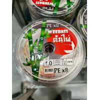 ราคา Weebass สายพีอี PE ต้นไผ่ ถัก 8 ยาว 100m (24391241382)
