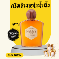 ราคา ครีมล้างหน้าน้ำผึ้ง กิฟฟารีน ครีมล้างหน้า เจลล้างหน้าน้ำผึ้ง เจลล้างหน้า ครีมน้ำผึ้งล้างหน้าขวดใหญ่ น้ำผึ้ง (20435097876)