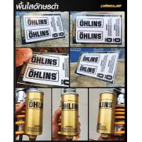ราคา สติ๊กเกอร์ OHLINS โอลิน ติดกระบอกโช๊คหลังแก๊ส เกรดพรีเมี่ยม Sticker shock absorber Ohlins (14027247341)