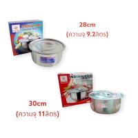 ราคา หม้อแขกสแตนเลส เบอร์ 28 เบอร์ 30 Queen fish (22172536724)