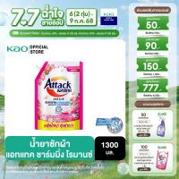 ราคา สินค้าอยู่ระหว่างการเปลี่ยนแพคเกจ แอทแทค ชาร์มมิ่ง โรมานซ์ สูตรน้ำ 1300 มล (23283808194)