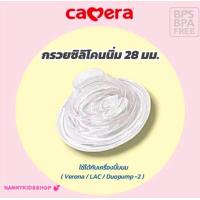 ราคา Camera ชุดรวมอะไหล่เครื่องปั้มนม ใช้ได้กับรุ่น Duopump C WW5360 VERONA C WW5500 LAC WW8800 ทักแชทสอบถามก่อนสั่งซื้อคะ (23343478978)