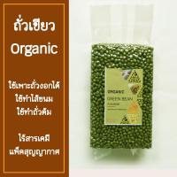 ราคา ถั่วเขียวออร์แกนิค 2 กิโลกรัม ถั่วเขียว ใหม่ แพ็คสูญญากาศ Green bean ถั่วเขียวอินทรีย์ ถั่วทอด ถั่วต้ม ถั่วงอก ไส้ขนม ธัญพืชบำรุงสุขภาพ (2186492250)