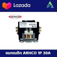 ราคา แมกเนติก 1P 30A arhco แมคเนติก (21421525471)