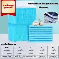 ราคา แผ่นรองฉี่ สุนัข และแมว แบบหนาสำหรับแมวและสุนัข แผ่นรองฉี่สุนัข แผ่นรองฉี่ ต่อต้านแบคทีเรีย ซึมซับไดีดี ผ้ารองฉี่ ถาดรองฉี่สุนัข แผ่นรองฉี่แมวทรายแมว (24306550367)