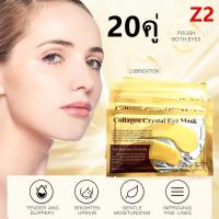 ราคา แผ่นมาส์กใต้ตา มาร์คใต้ตาแผ่นทองคำสูตรคอลลา มาส์กปาก Collgen Crystal Eye Mask บำรุงรอบดวงตา มาส์กตา มาส์กใต้ตา ลดใต้ตาดำคล้ำ ถุงใต้ตา ตีนกา รุ่น YDT1 (22444975161)