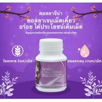ราคา คอลลาเจนชนิดเคี้ยว คอลลาเจน คอลลาจิน่า 100 เม็ดแท้100 (23760389908)