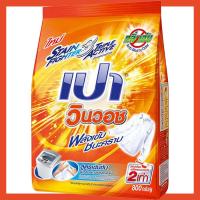 ราคา FernnyBaby เปา สูตรขนัดคราบฝังแน่น Pao 800G สูตร เปาผง 800 กรัม (21521873512)