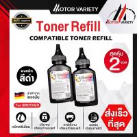 ราคา MOTOR Toner ผงหมึกเติมขนาด 80 g TN1000 DR1000 สำหรับ Brother 1210W DCP 1510 HL 1110 DCP 1610W MFC 1810 1811 1815 1910MFC 1910w (16511419736)