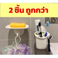 ราคา ที่ใส่แปรงสีฟัน แบบติดผนังจุ๊บยางสูญญากาศ ใส่แปรงสีฟัน หลอดยาสีฟัน มีดโกน อุปกรณ์ของใช้ในห้องน้ำ (24467035886)