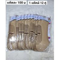 ราคา ถุงเท้าคัทชูรองส้น แพ็คละ 109 บาท 1 แพ็คมี 12 คู่ สำหรับใส่กับรองเท้าคัทชูรองเท้าผ้าใบ มี 2 แบบ แบบธรรมดาและมีกันลื่น (10010027211)