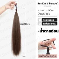 ราคา แฮร์พีชผมตรง หางม้าแบบยางรัด ยางคุณภาพดีรัดแน่น มัดง่ายเสมือนผมจริง ดูเป็นธรรมชาติ แฮร์พีชหางม้าผมตรง (22409798146)