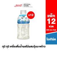 ราคา 12 ขวด Gumi Gumi Yogurt กุมิ กุมิ น้ำผลไม้ ผสมวุ้นมะพร้าว รสโยเกิร์ต (18880662681)