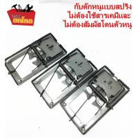 ราคา กับดักหนู กับดักหนูแบบสปริง อุปกรณ์กำจัดหนู 3 ชิ้น (747090394)