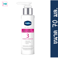 ราคา Vaseline Pro Derma 3 วาสลีน โปร เดอร์มา ไบรท์เทนนิ่ง วิธ ไนอาซินาไมด์ บอดี้ โลชั่น3 ขวดเล็ก มี 2 ขนาดให้เลือก (23604298478)